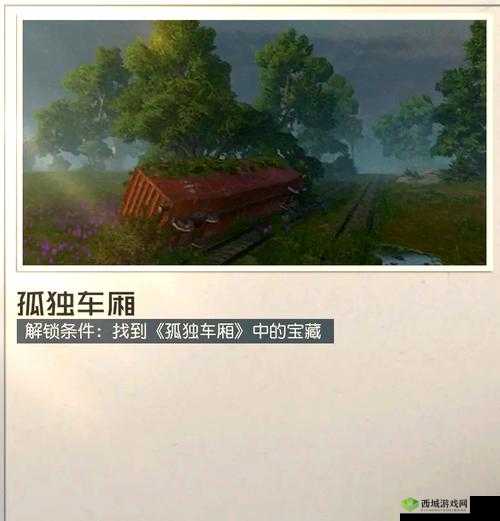 如何解锁黎明觉醒中的海王星载具？全面获取攻略揭秘！