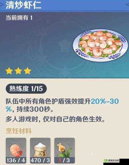 原神中虾仁究竟有何妙用？深度解析虾仁的多样作用