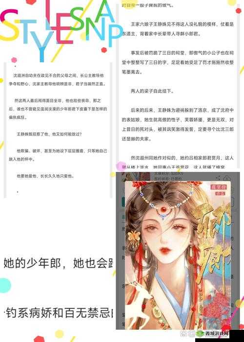 LVL大哥弟媳古言：深情厚谊与家族纷争交织的古代情感传奇