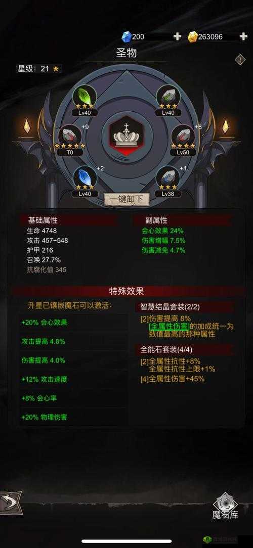 不朽之旅如何高效获取钻石？全面揭秘钻石获得方法！