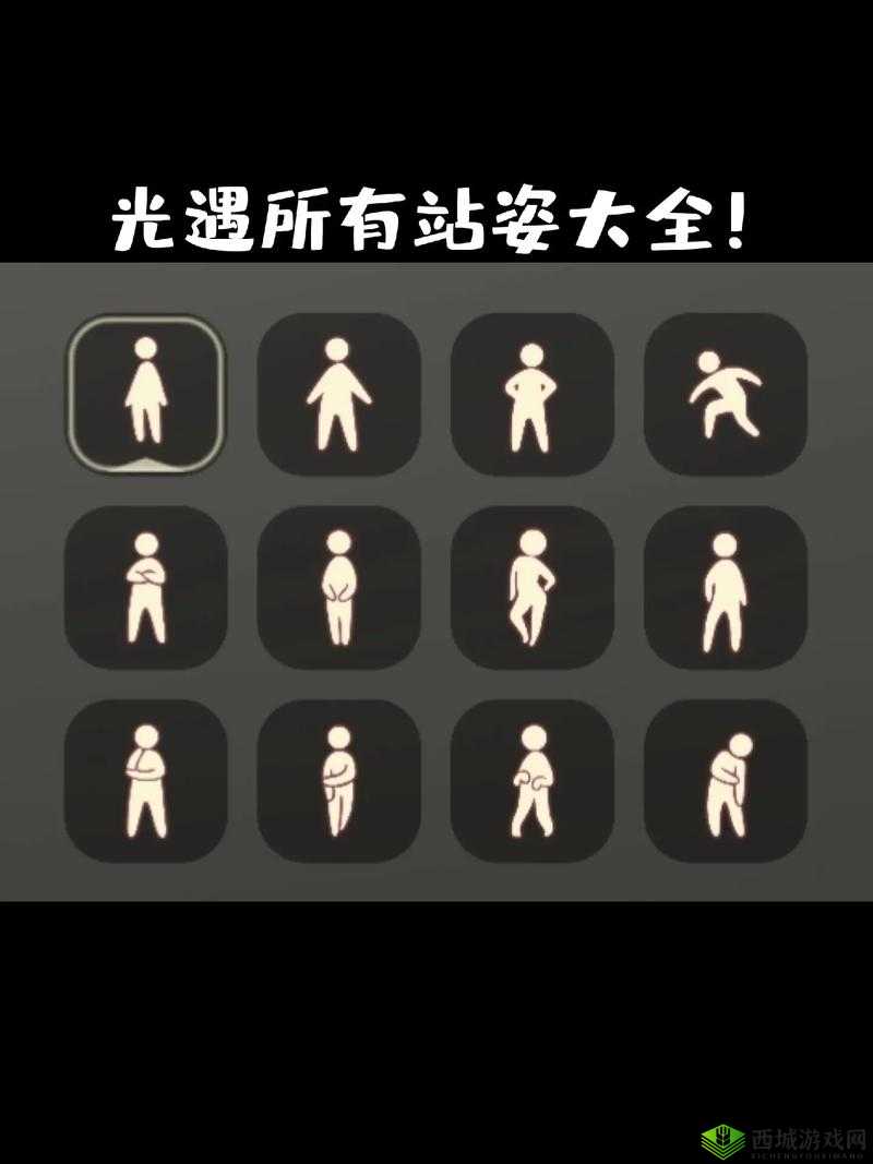 光遇思考动作究竟藏身何处？揭秘获取途径并预测未来玩法大革命！