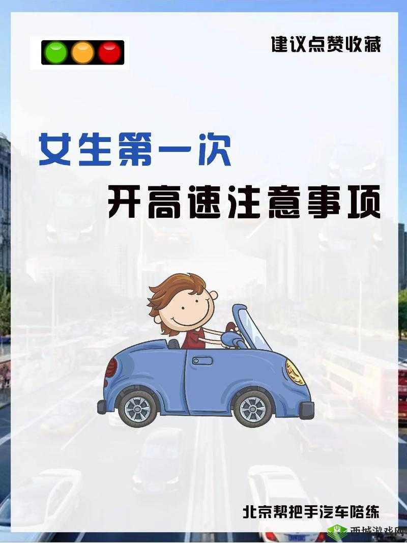 一加速女朋友就会哭，这种情况下驾驶技术到底需不需要提升呢？
