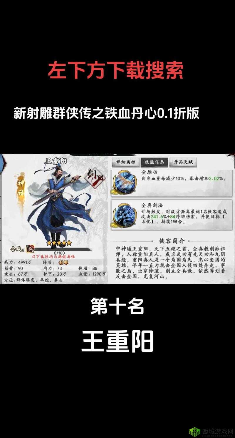 新射雕群侠传之铁血丹心侠客如何招募？获取攻略及未来玩法大猜想