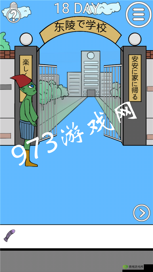 进不去学校了该怎么办？急求！全关卡图文通关攻略大揭秘