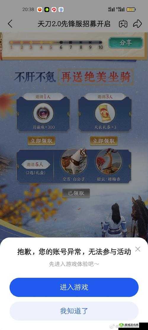 天涯明月刀手游零氪体验如何？全面剖析游戏内氪金点及影响