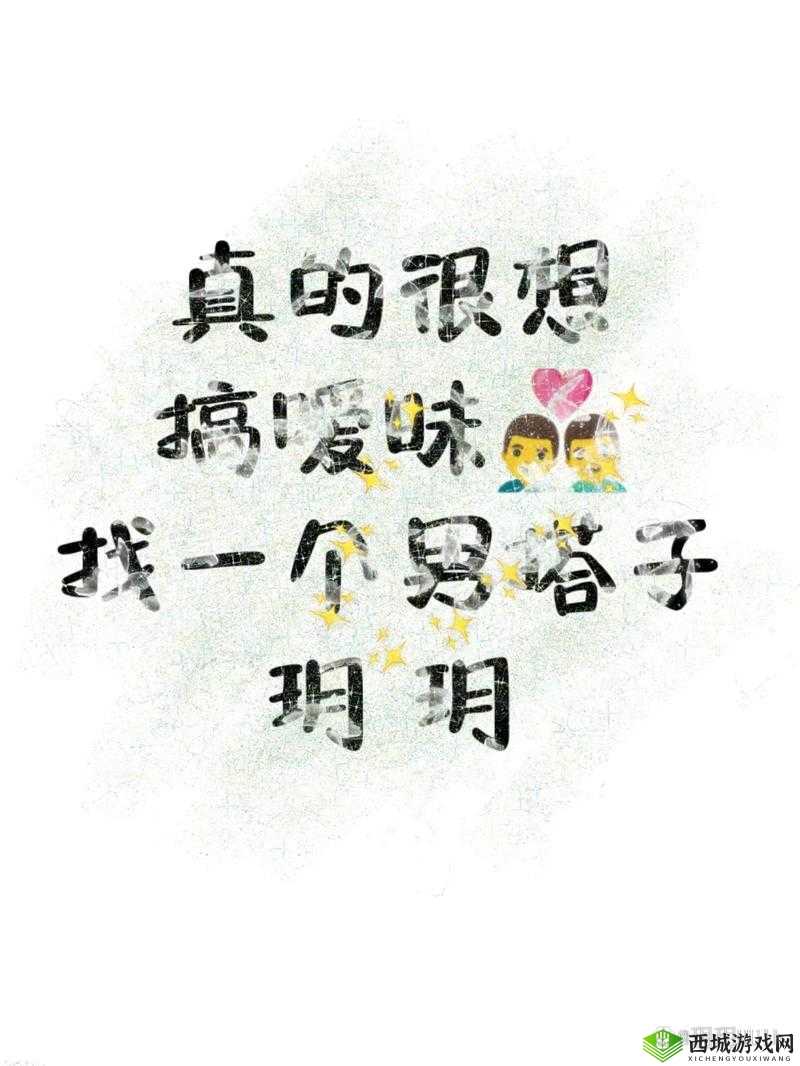 这周日你有空吗？揭秘第1关通关秘籍，如何轻松开启恋爱新篇章？