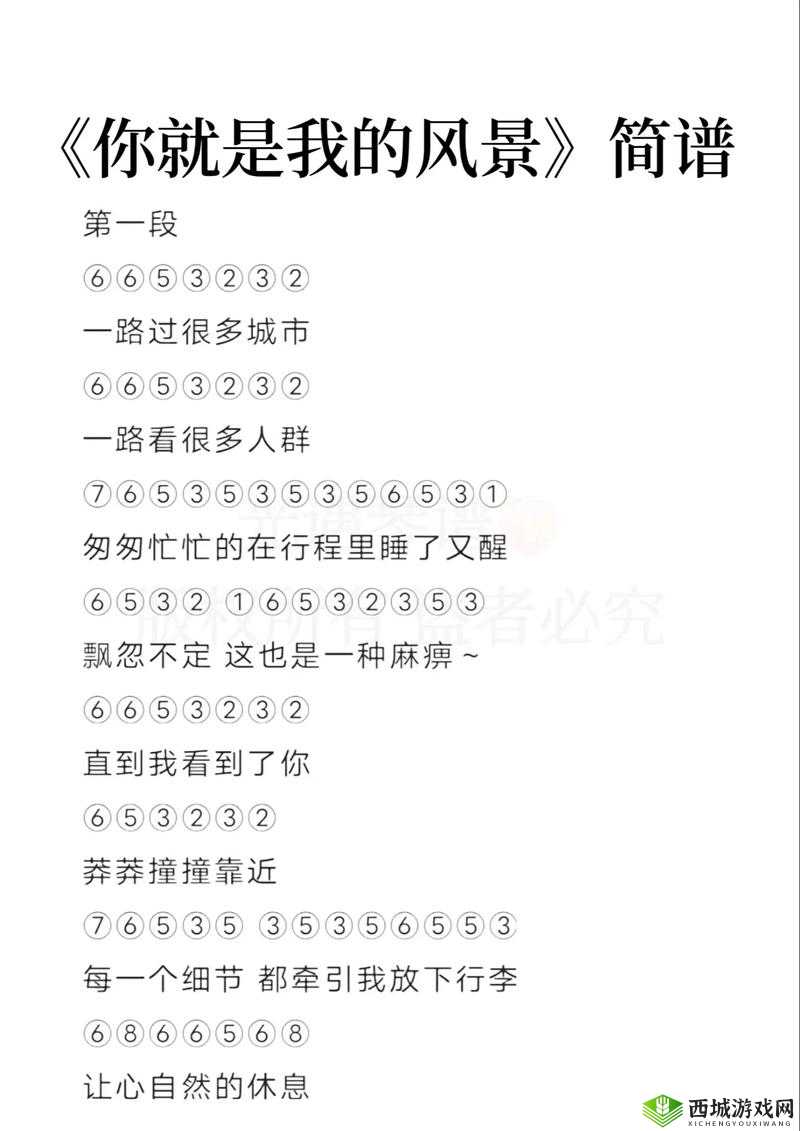 如何轻松获取光遇简谱大全？揭秘乐谱获取与资源管理的艺术
