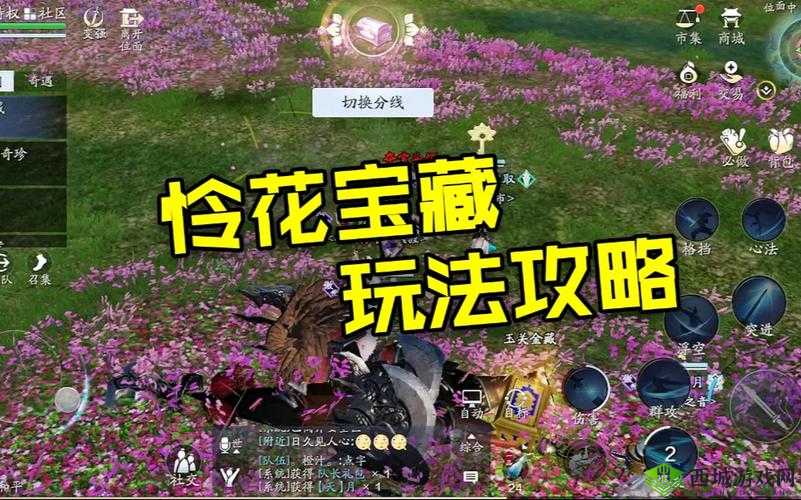 天涯明月刀手游怜花宝藏如何高效解锁珍品奖励？玩法全揭秘