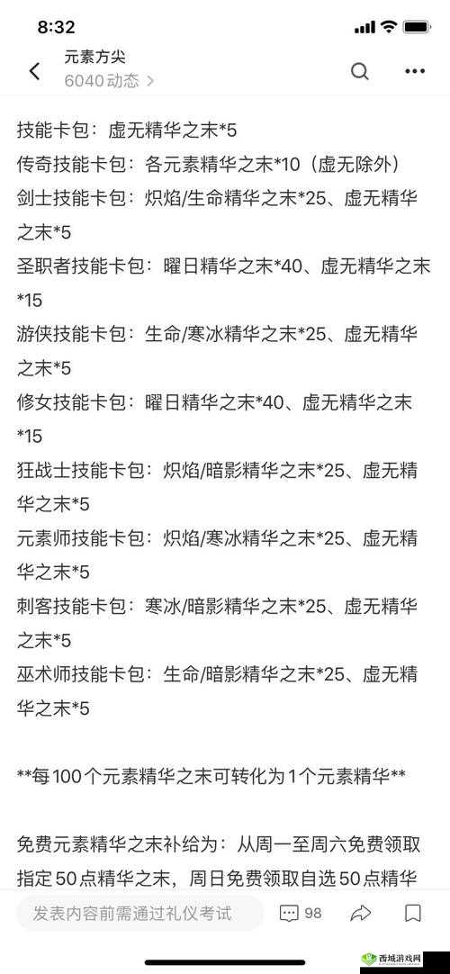 元素方尖公会暗号有哪些？最新暗号兑换码全面揭秘！