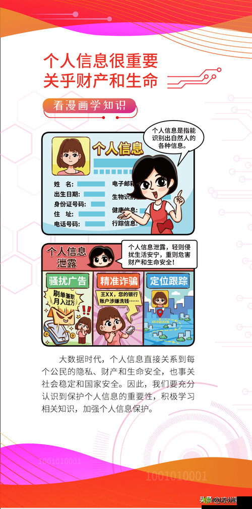最新色偷拍视频网址曝光，揭秘网络偷拍产业链，如何保护个人隐私安全？