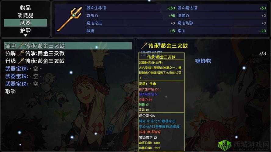 大千世界中三叉戟神器究竟如何获取？全面揭秘获得方法！