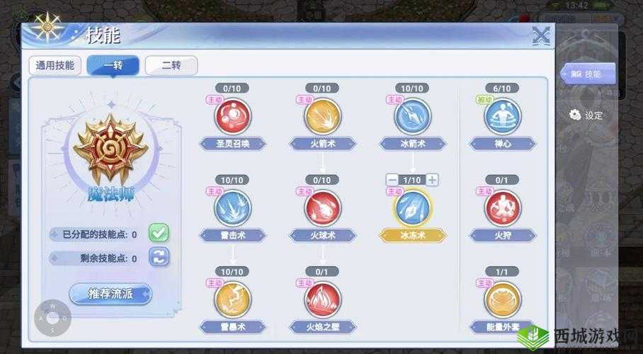 新手必看!QQ仙境魔纹加点神级攻略,输出翻倍就靠它!