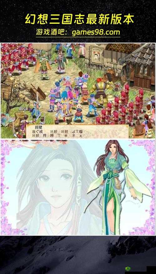 幻想三国志4乱码修复神操作！亲测有效_拯救崩溃游戏必看指南