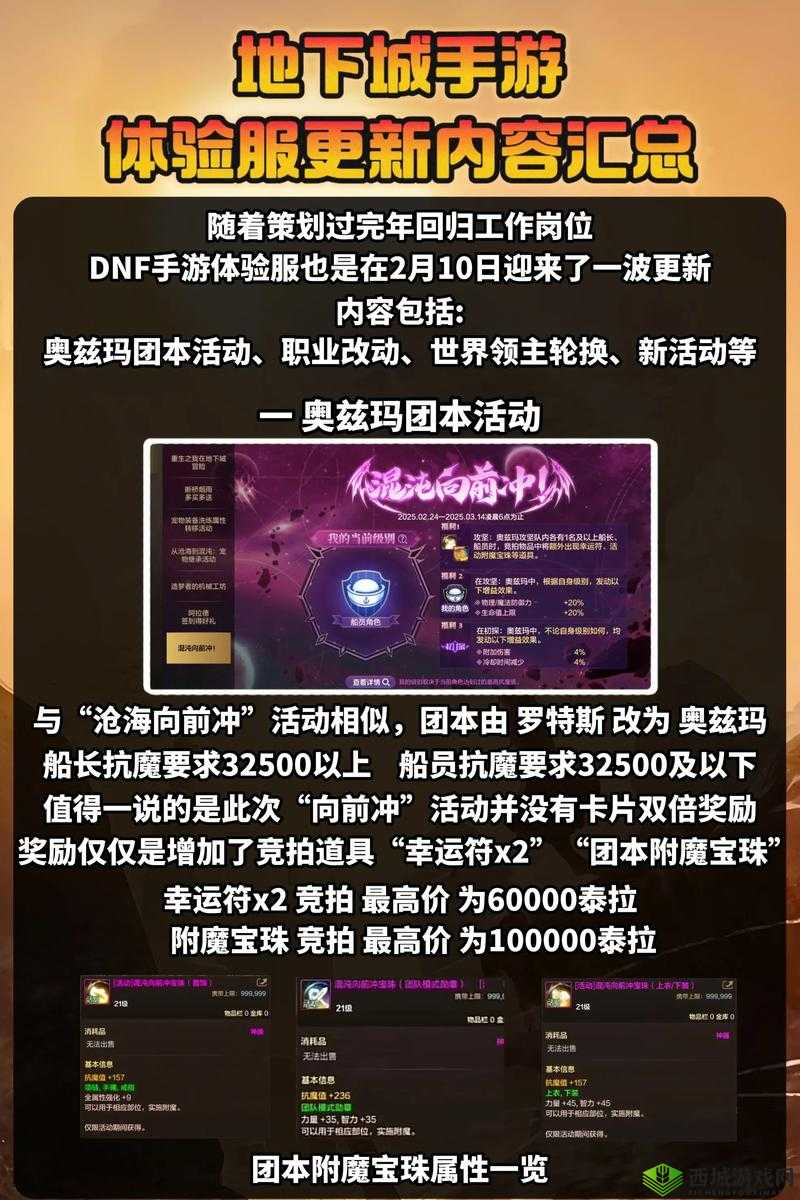 DNF体验服资格免费领！8月18日限时开放，手慢无！