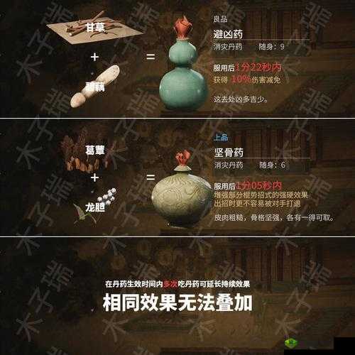 🔥上古卷轴5药水大全!这些神级功效让你瞬间逆袭神级玩家